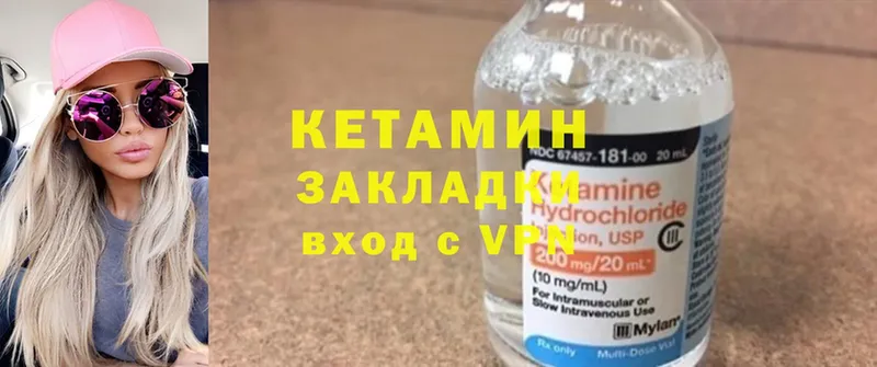 КЕТАМИН ketamine  Невельск 